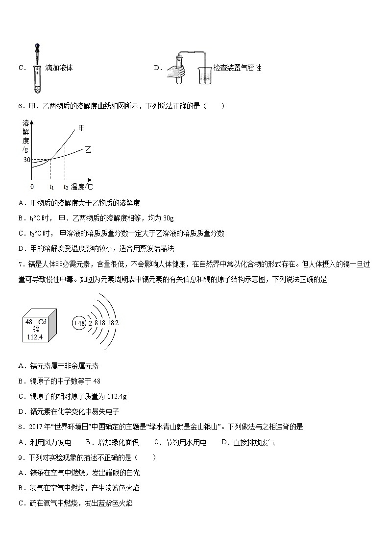 广州市越秀区知用中学2023-2024学年九年级化学第一学期期末达标检测模拟试题含答案第2页