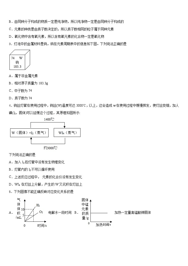 广西贵港市平南县2023-2024学年九年级化学第一学期期末调研试题含答案02