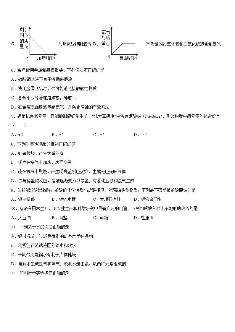 广西贵港市平南县2023-2024学年九年级化学第一学期期末调研试题含答案03