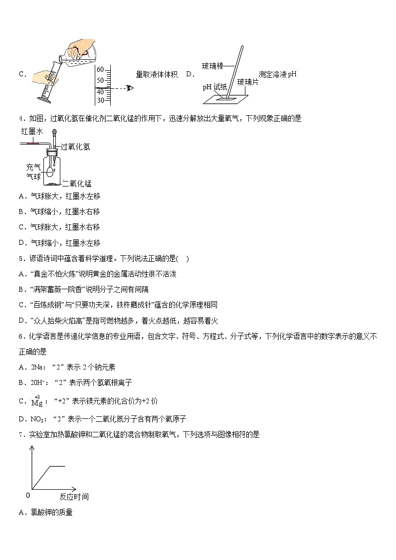 广西贵港市覃塘区2023-2024学年九上化学期末联考试题含答案02