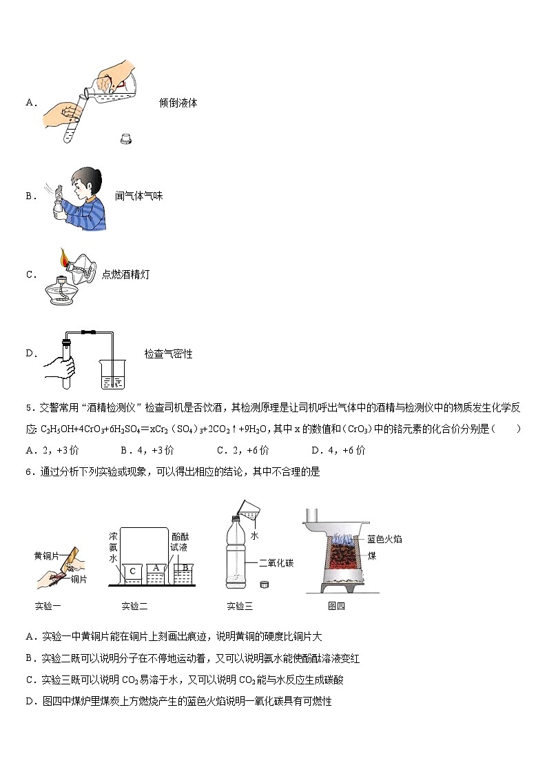 广西河池市、柳州市2023-2024学年九上化学期末质量跟踪监视模拟试题含答案02