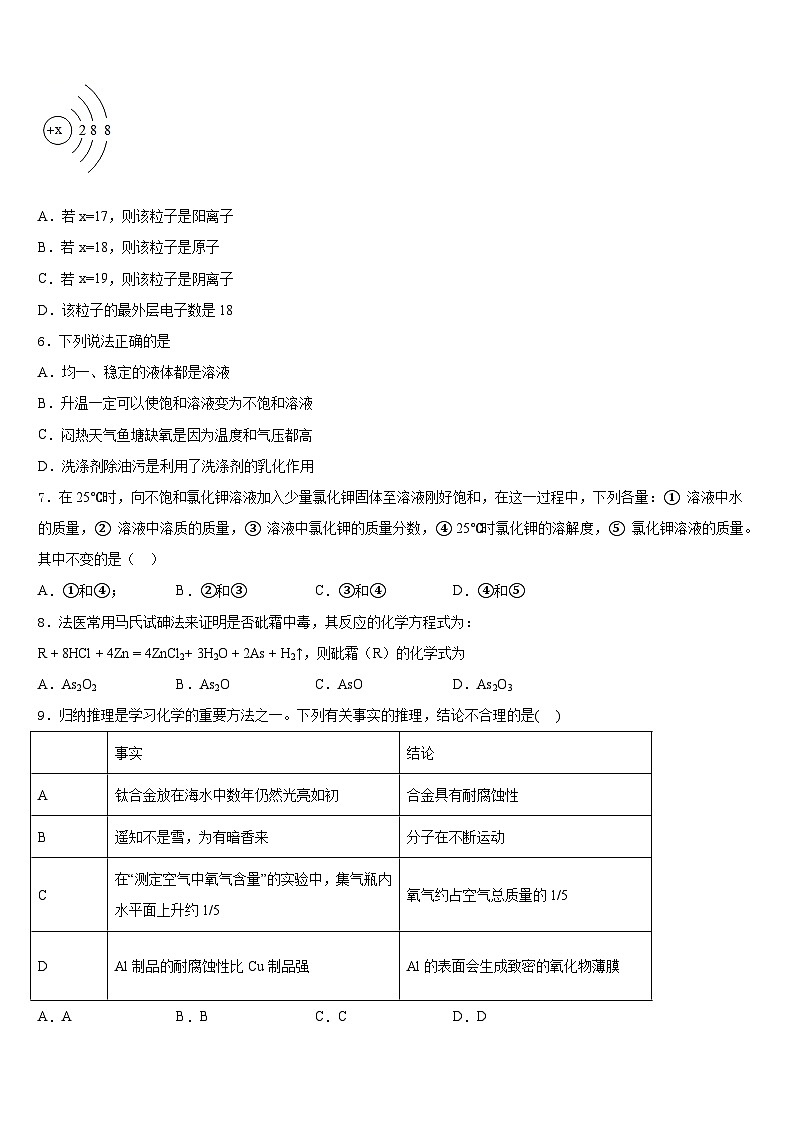 广西河池市两县2023-2024学年化学九年级第一学期期末调研试题含答案02