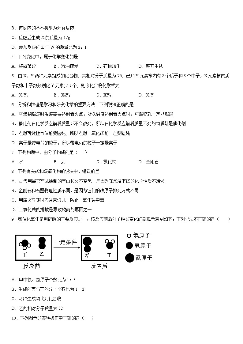 广西河池市宜州区2023-2024学年化学九上期末调研模拟试题含答案02
