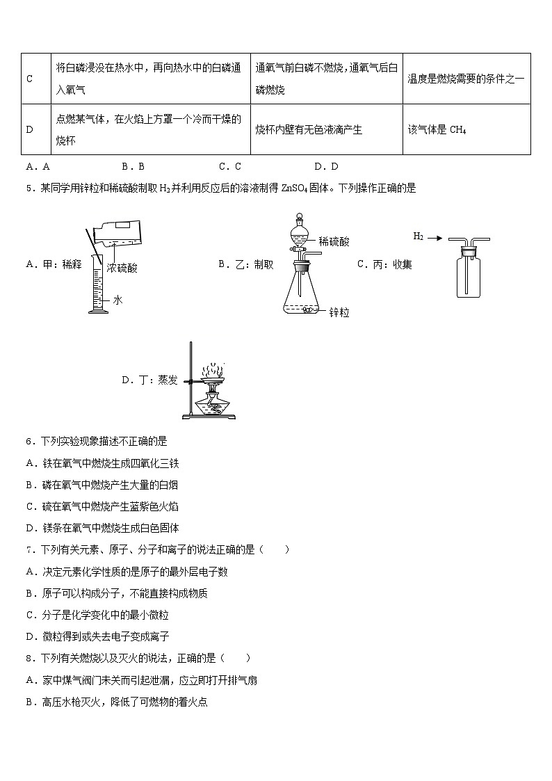 广西贺州昭平县联考2023-2024学年化学九上期末达标检测模拟试题含答案02