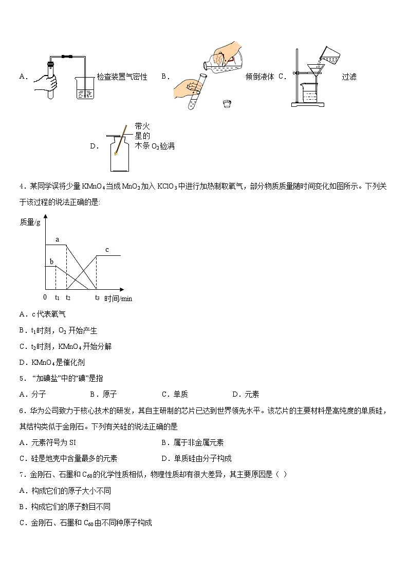 广西钦州市钦南区犀牛角中学2023-2024学年化学九年级第一学期期末质量跟踪监视模拟试题含答案第2页