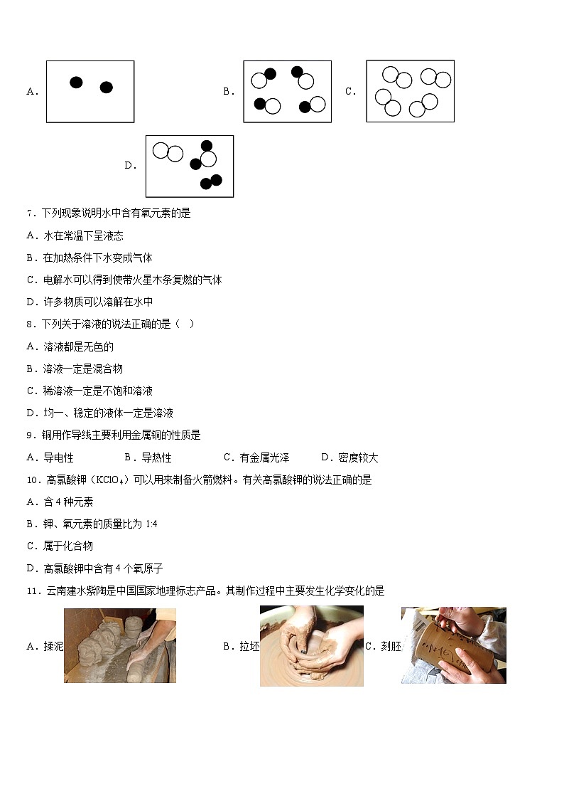广西省桂林市2023-2024学年九上化学期末检测试题含答案第2页