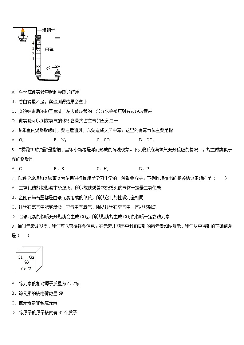 广西省钦州市名校2023-2024学年九年级化学第一学期期末调研试题含答案02