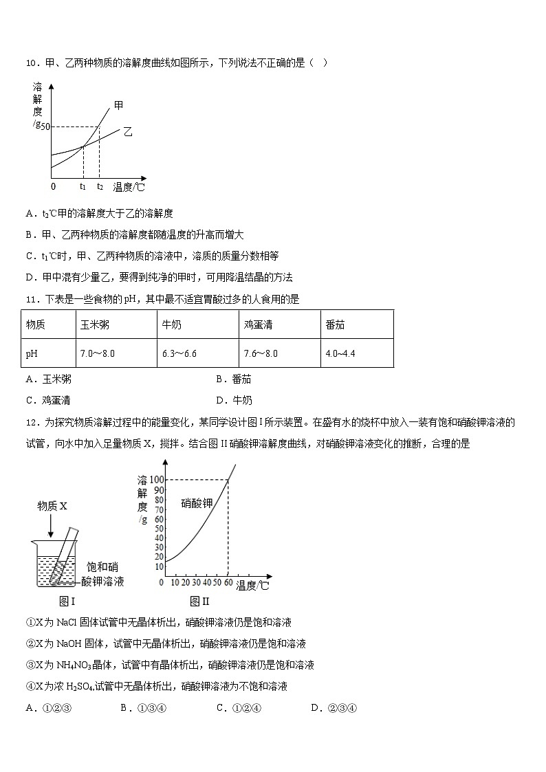广西省来宾市2023-2024学年九年级化学第一学期期末复习检测试题含答案第3页