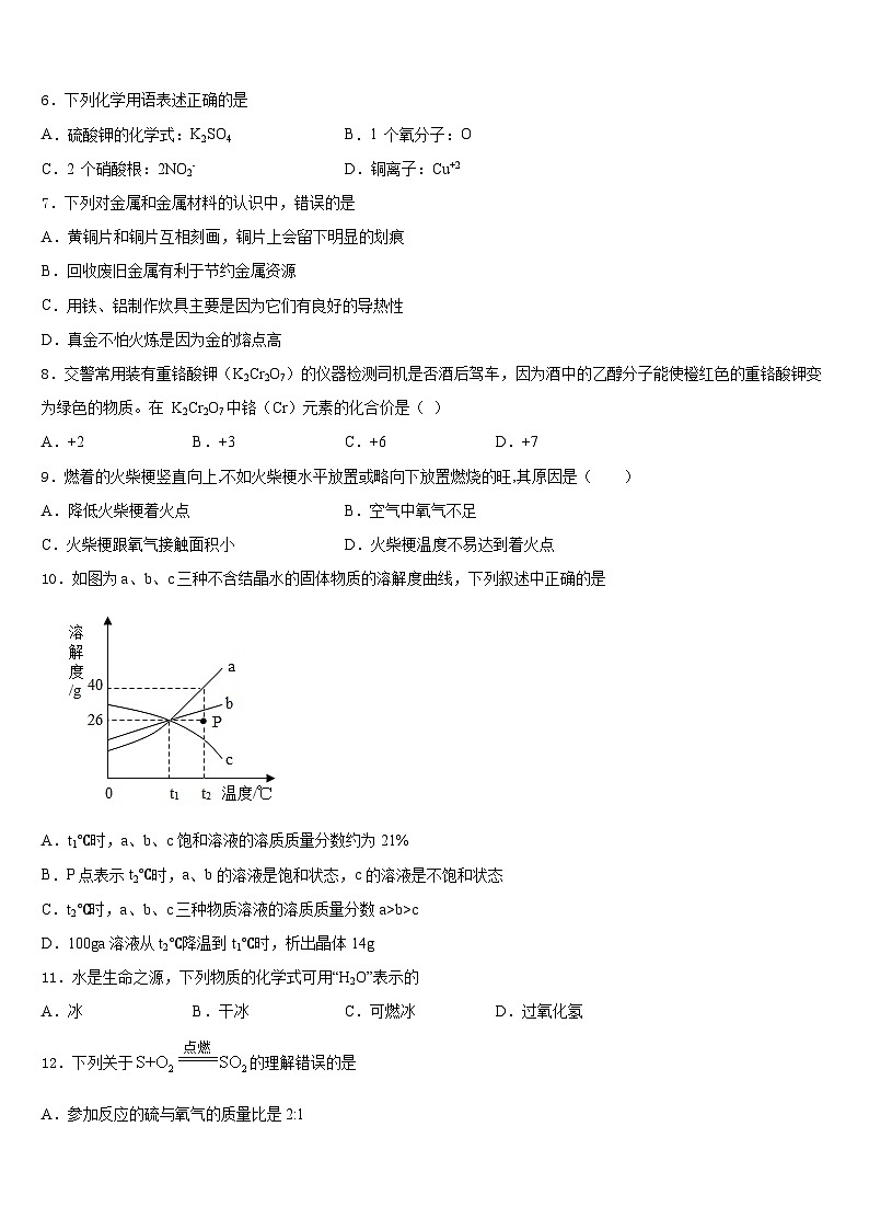 广西田阳县2023-2024学年九年级化学第一学期期末质量跟踪监视模拟试题含答案02