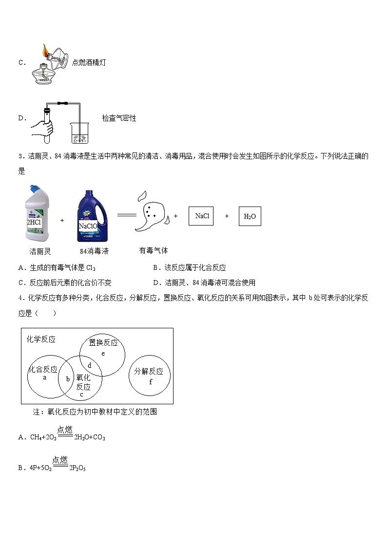 广西省重点中学2023-2024学年九上化学期末教学质量检测试题含答案02