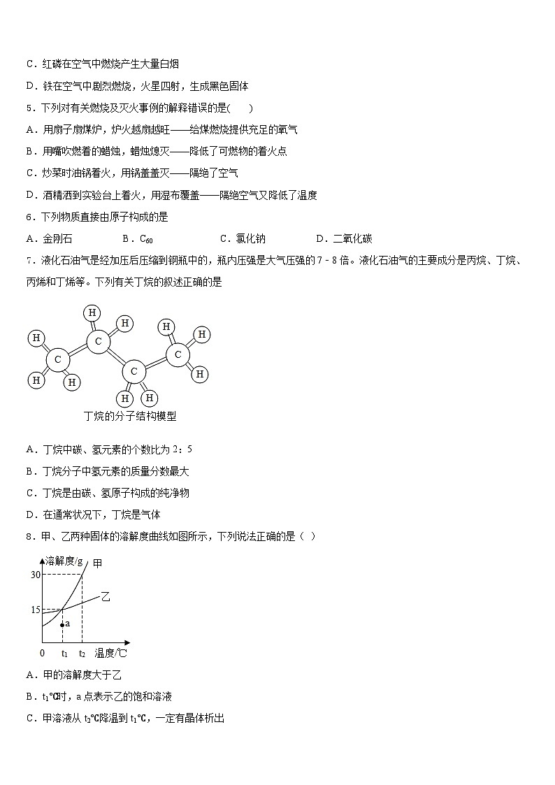 广西省梧州市名校2023-2024学年化学九年级第一学期期末经典试题含答案02