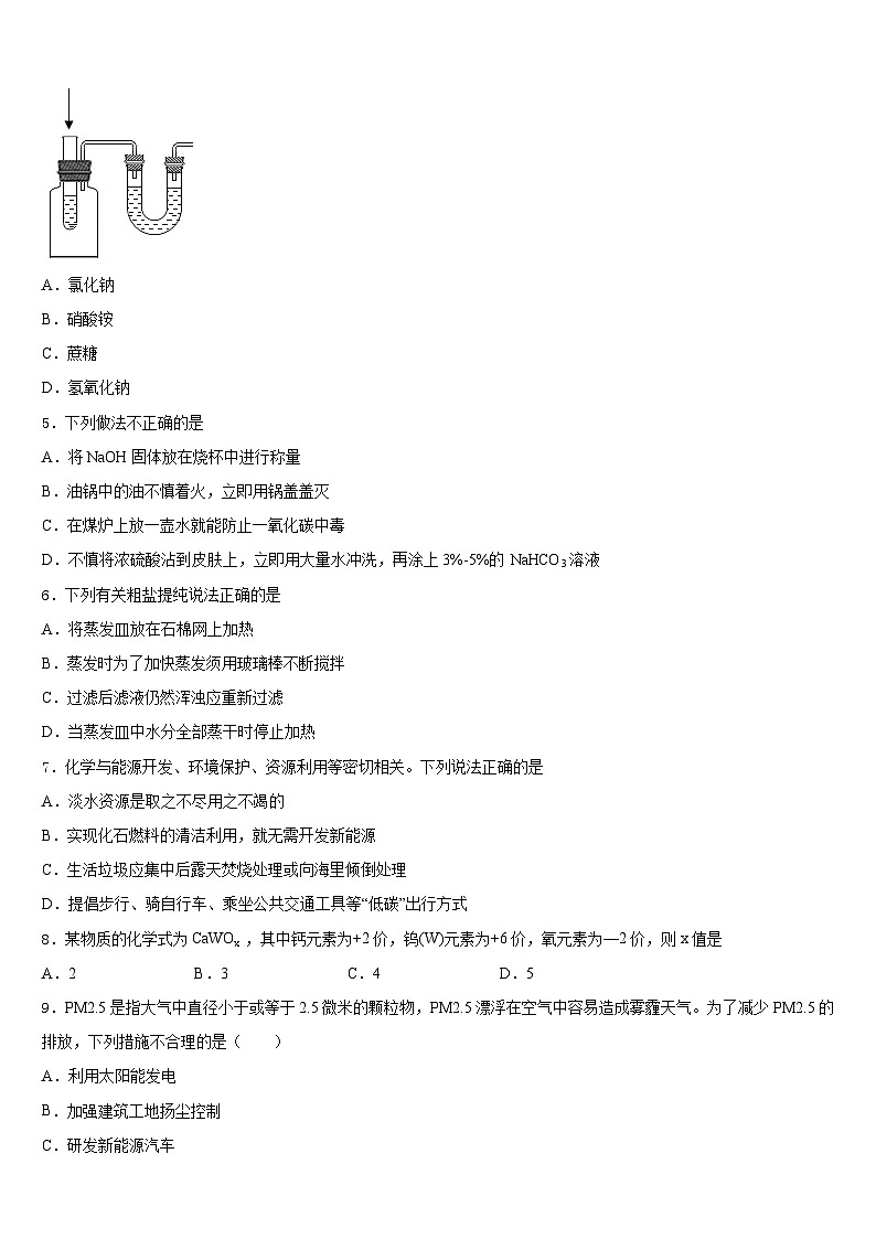 广西玉林市博白县2023-2024学年九上化学期末检测模拟试题含答案02