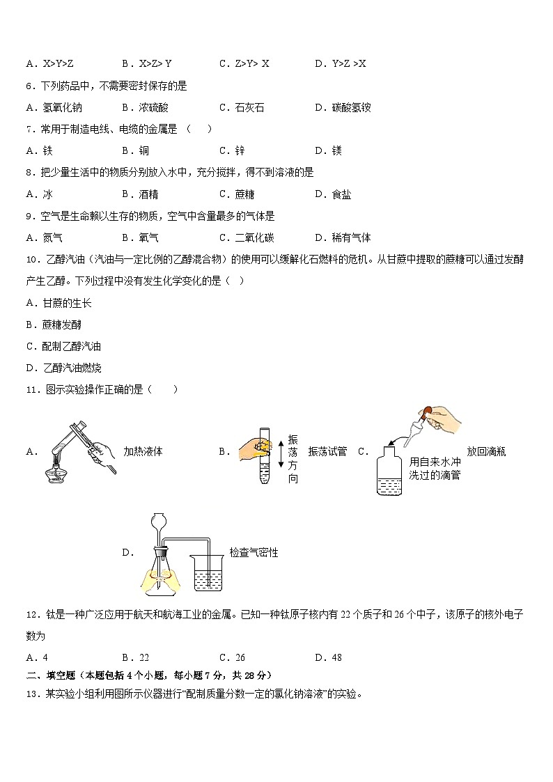 广西省百色市名校2023-2024学年九上化学期末调研模拟试题含答案第2页