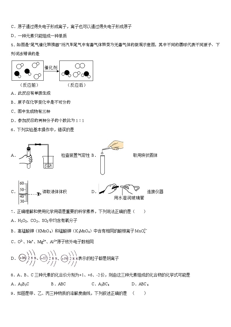 开封市重点中学2023-2024学年化学九年级第一学期期末经典试题含答案02