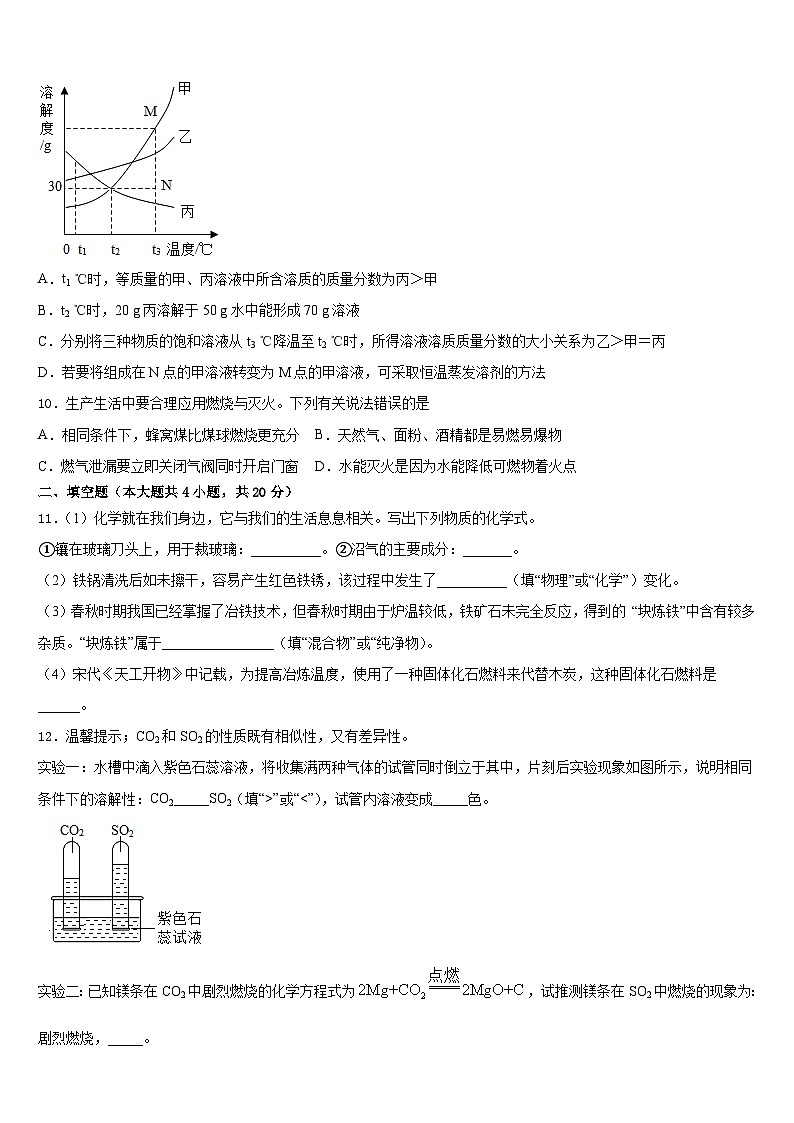 开封市重点中学2023-2024学年化学九年级第一学期期末经典试题含答案03