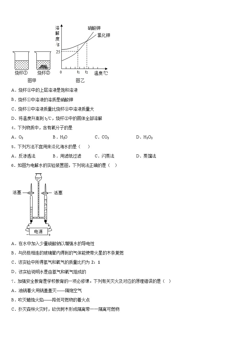 广西省钦州市2023-2024学年化学九上期末调研试题含答案02