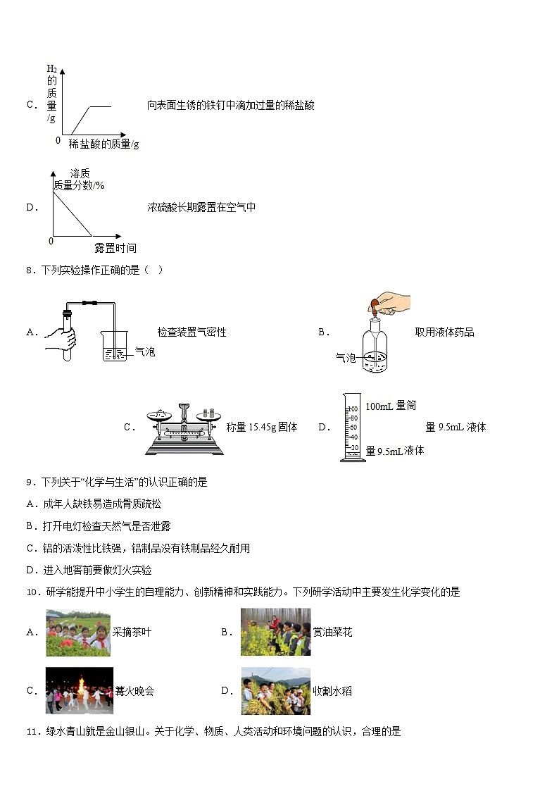 江苏省姜堰实验2023-2024学年化学九上期末质量检测试题含答案第3页