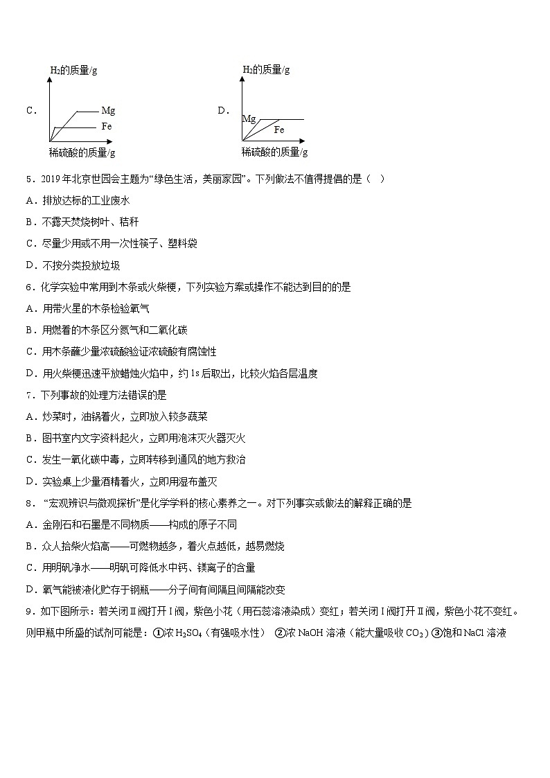 江苏省南京市南师附中江宁分校2023-2024学年化学九年级第一学期期末综合测试模拟试题含答案02