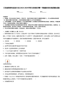 江苏省常州市金坛区七校2023-2024学年九年级化学第一学期期末综合测试模拟试题含答案