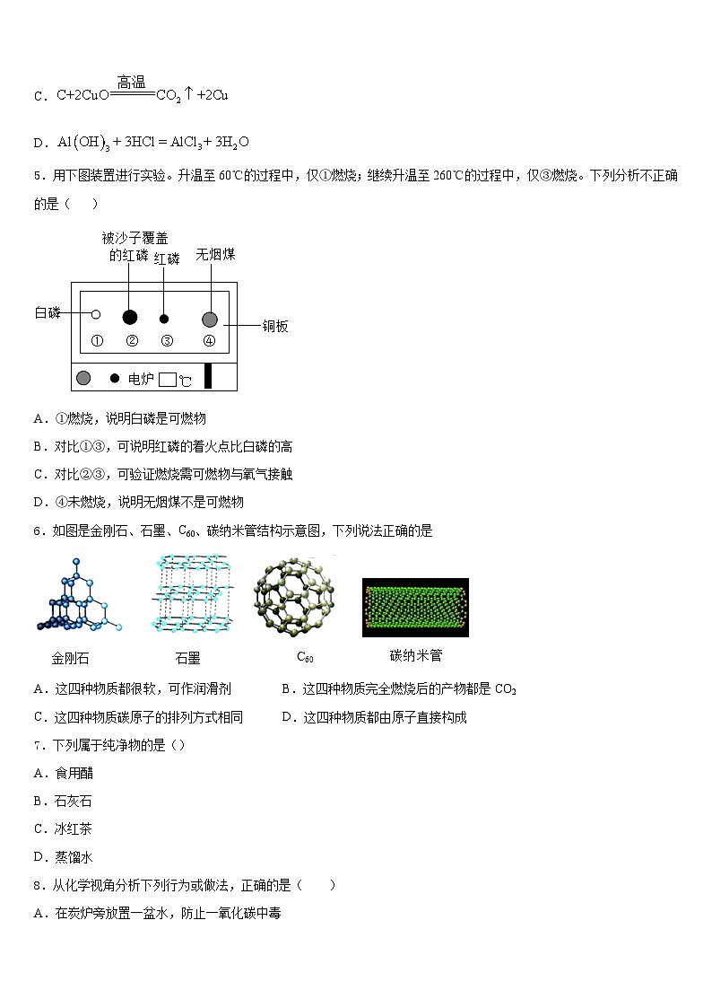 江苏省宜兴市2023-2024学年九年级化学第一学期期末学业质量监测模拟试题含答案02