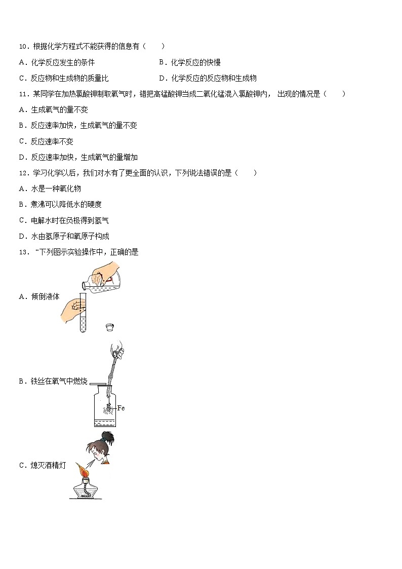 江苏省扬州市江都区国际学校2023-2024学年化学九上期末经典试题含答案03