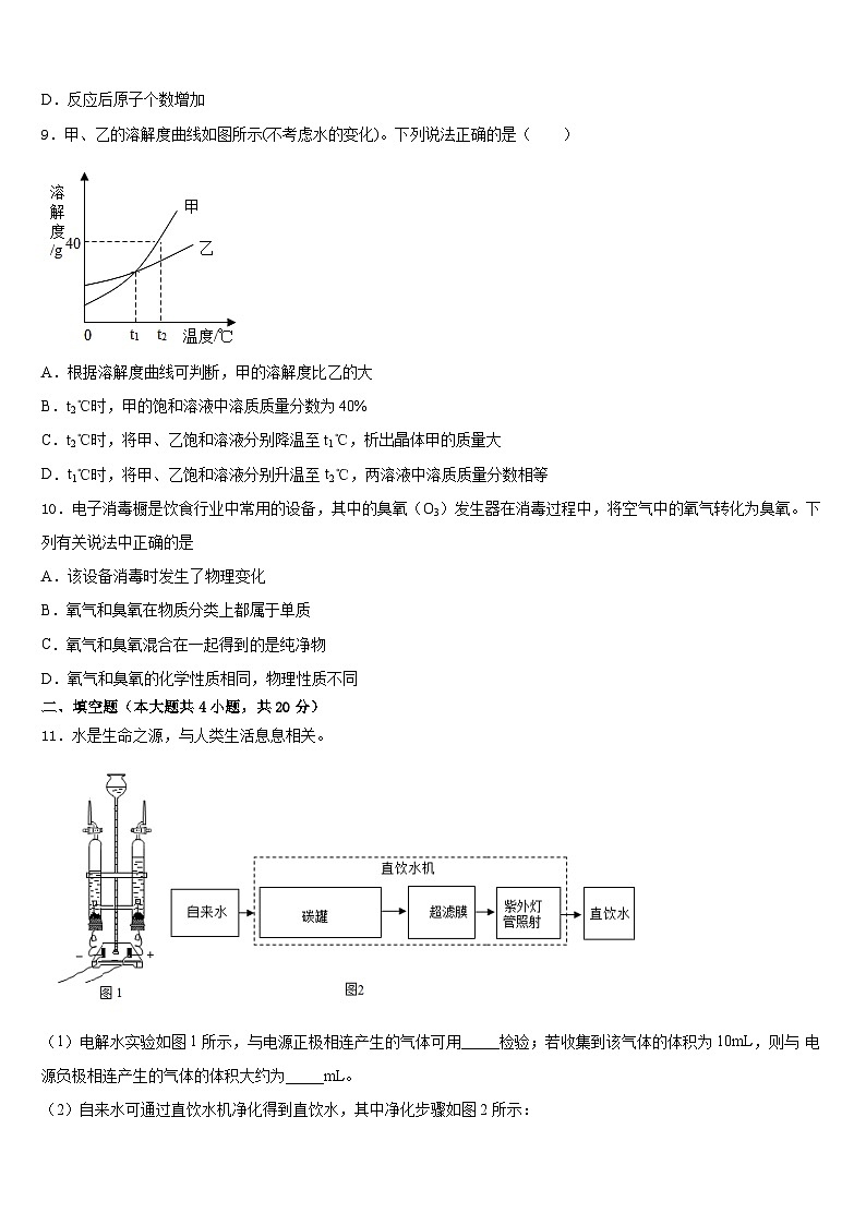 江苏省江都国际学校2023-2024学年化学九上期末考试模拟试题含答案第3页