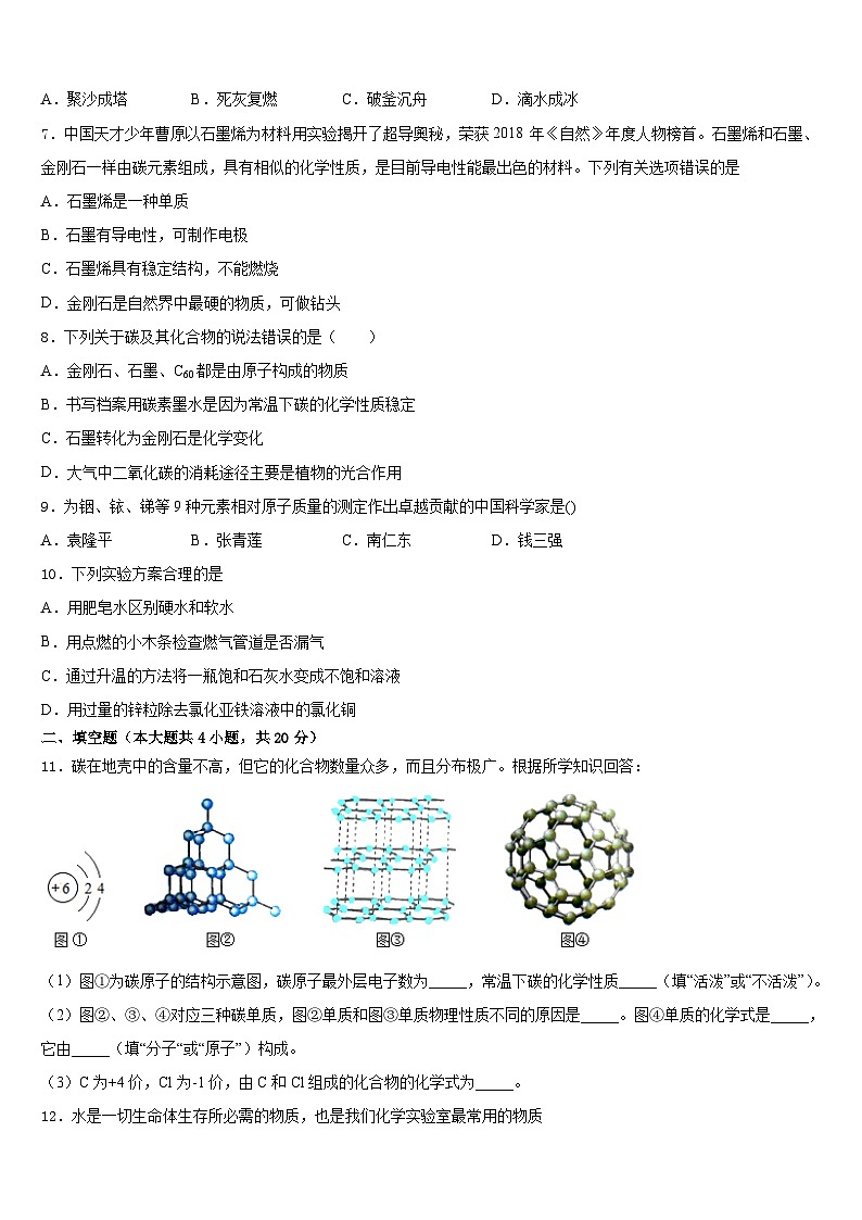 江苏省江阴市暨阳中学2023-2024学年九上化学期末检测试题含答案02