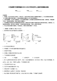 江苏省泰兴市黄桥集团2023-2024学年化学九上期末检测模拟试题含答案