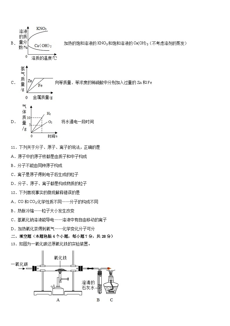 江苏省无锡市宜兴市丁蜀区2023-2024学年九上化学期末检测模拟试题含答案03