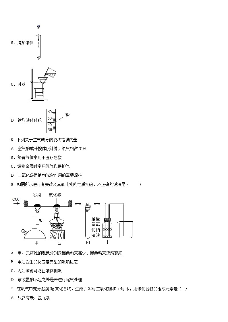 江苏省无锡市经开区2023-2024学年化学九年级第一学期期末复习检测试题含答案第2页