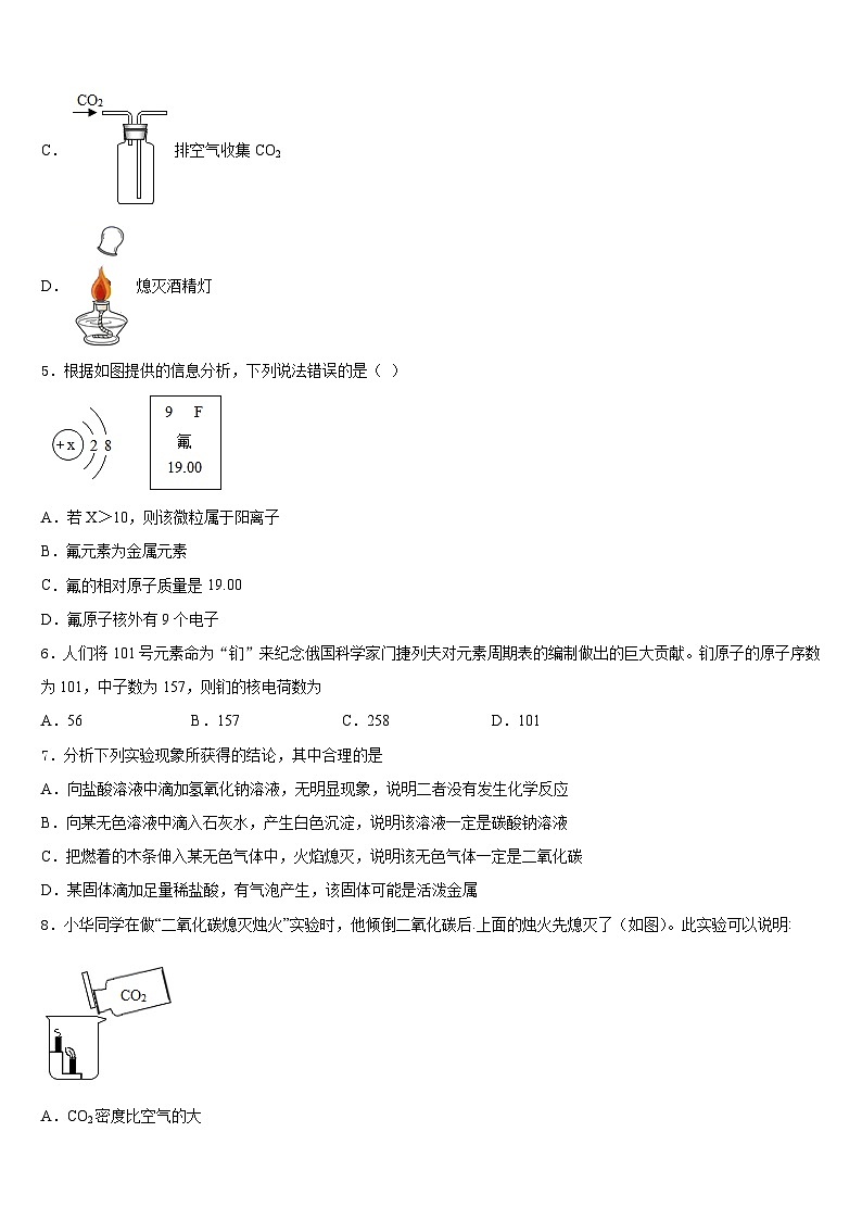 江苏省无锡锡东片2023-2024学年化学九年级第一学期期末达标检测试题含答案02