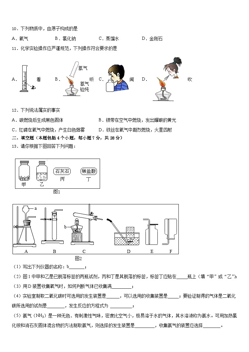 江苏省无锡市江阴市暨阳中学2023-2024学年化学九年级第一学期期末质量跟踪监视模拟试题含答案03