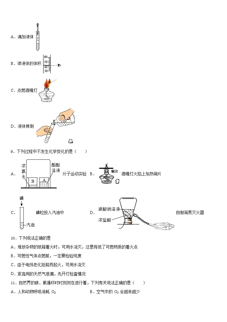 江苏省泰州市高港实验学校2023-2024学年九年级化学第一学期期末达标测试试题含答案第3页