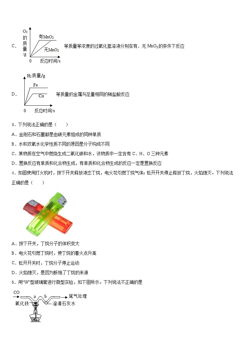 江苏省盐城滨海县联考2023-2024学年化学九上期末达标测试试题含答案02