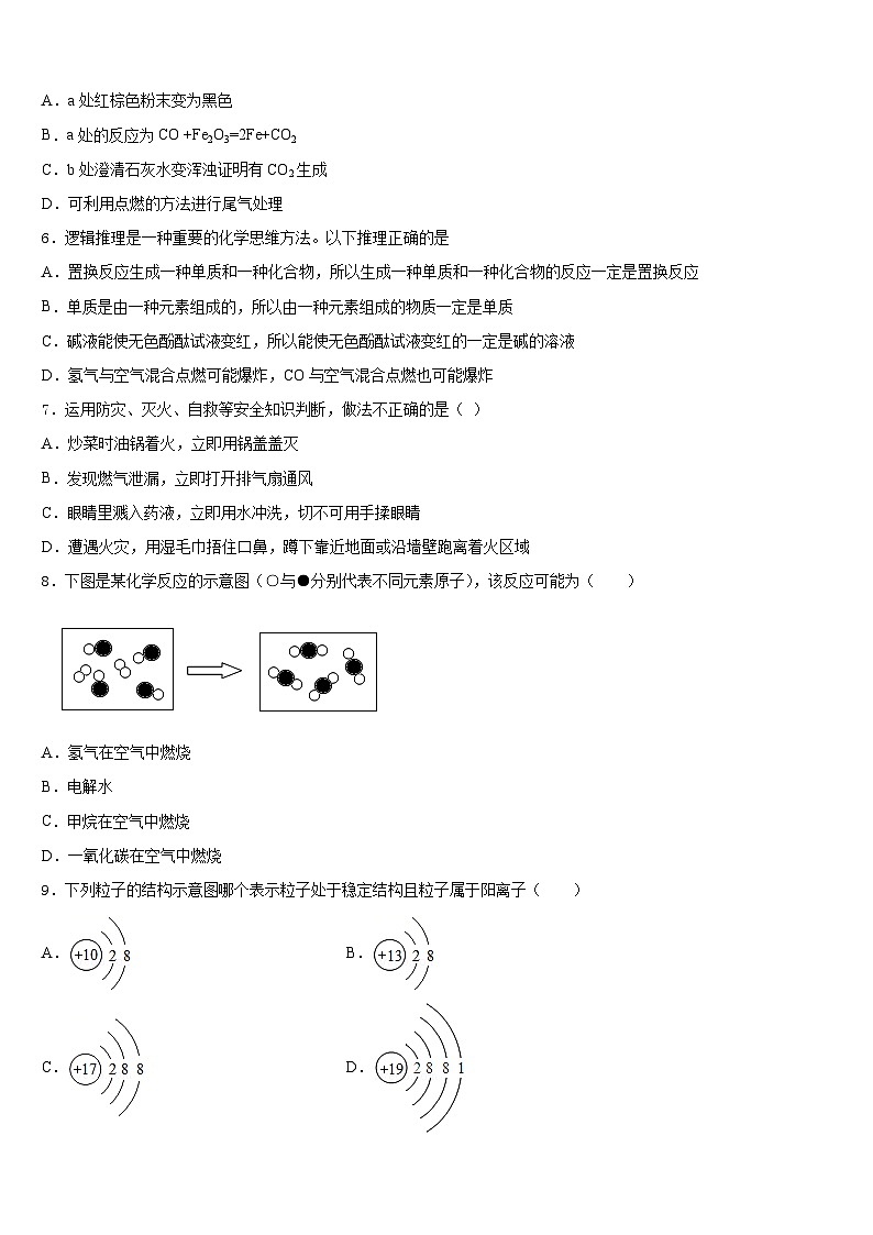 江苏省盐城滨海县联考2023-2024学年化学九上期末达标测试试题含答案03