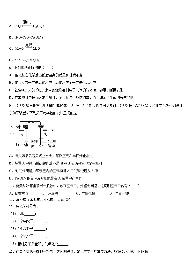 江苏省盐城市联谊学校2023-2024学年九年级化学第一学期期末检测试题含答案第2页