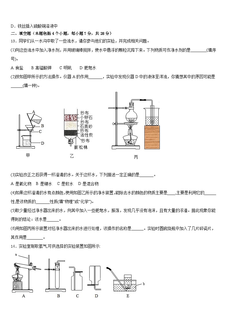 江苏省金坛市尧塘，河头，水北中学2023-2024学年九年级化学第一学期期末达标测试试题含答案03