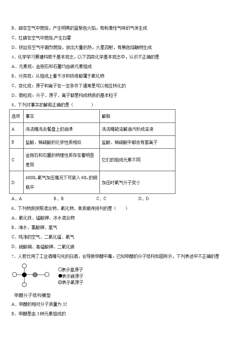 江苏省苏州昆山、太仓市2023-2024学年化学九年级第一学期期末综合测试试题含答案第2页
