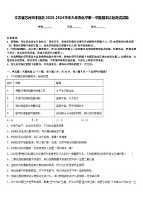 江苏省苏州市市辖区2023-2024学年九年级化学第一学期期末达标测试试题含答案