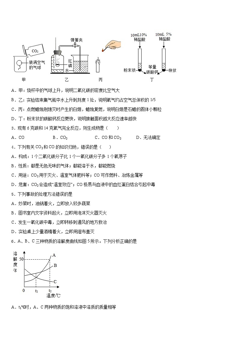江苏省镇江市丹徒区2023-2024学年化学九上期末考试试题含答案第2页