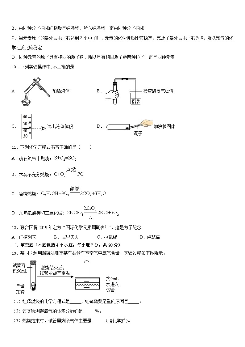 江西省丰城市第九中学2023-2024学年九年级化学第一学期期末复习检测模拟试题含答案03