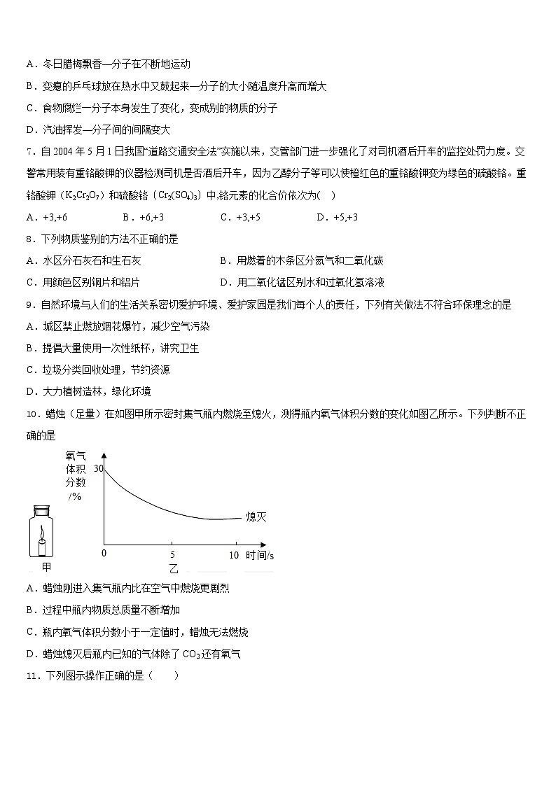 江西省会昌县2023-2024学年九上化学期末监测模拟试题含答案02