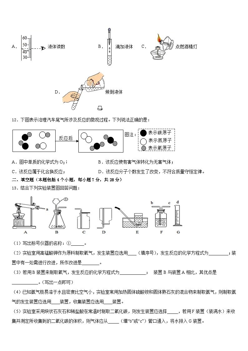 江西省会昌县2023-2024学年九上化学期末监测模拟试题含答案03