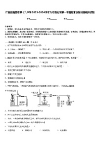 江西省南昌市第十九中学2023-2024学年九年级化学第一学期期末质量检测模拟试题含答案