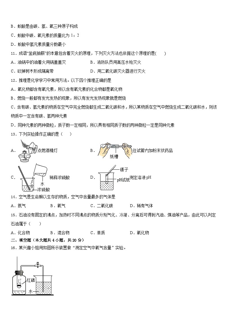 江西省南昌石埠中学2023-2024学年九上化学期末达标检测模拟试题含答案第3页
