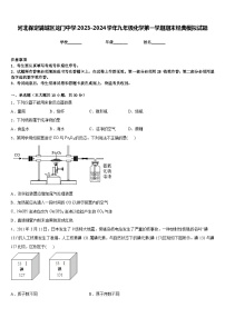 河北保定满城区龙门中学2023-2024学年九年级化学第一学期期末经典模拟试题含答案