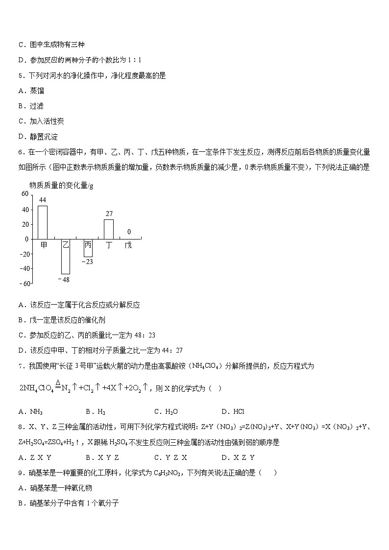 河北省保定市定兴二中学三校区2023-2024学年九上化学期末质量检测模拟试题含答案第2页