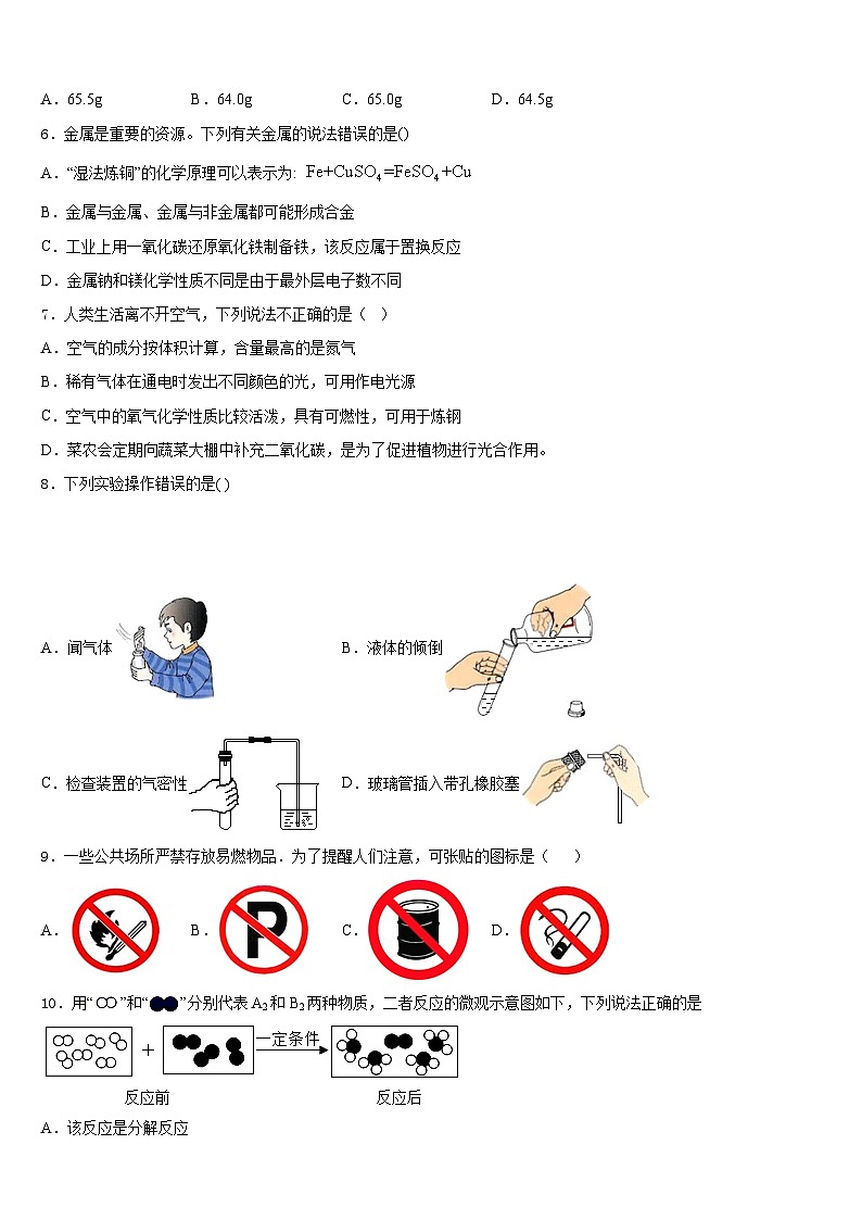 河北省保定市冀英学校2023-2024学年九上化学期末质量跟踪监视试题含答案第2页