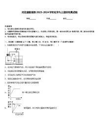 河北省临城县2023-2024学年化学九上期末经典试题含答案