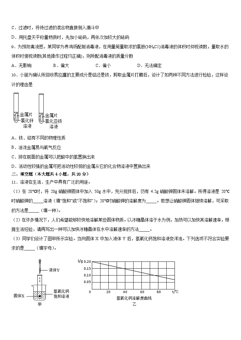 河北省唐山市丰润区2023-2024学年九年级化学第一学期期末检测试题含答案03
